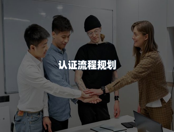 服务优势